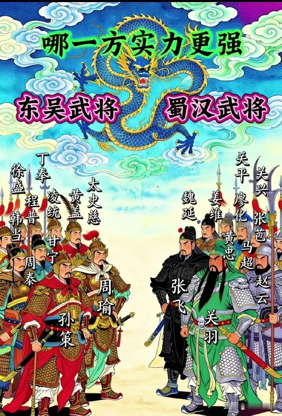 假如我是诸葛亮，先灭东吴，再灭曹操，那么三国鼎立就只会是刘皇叔蜀国一家独大了！