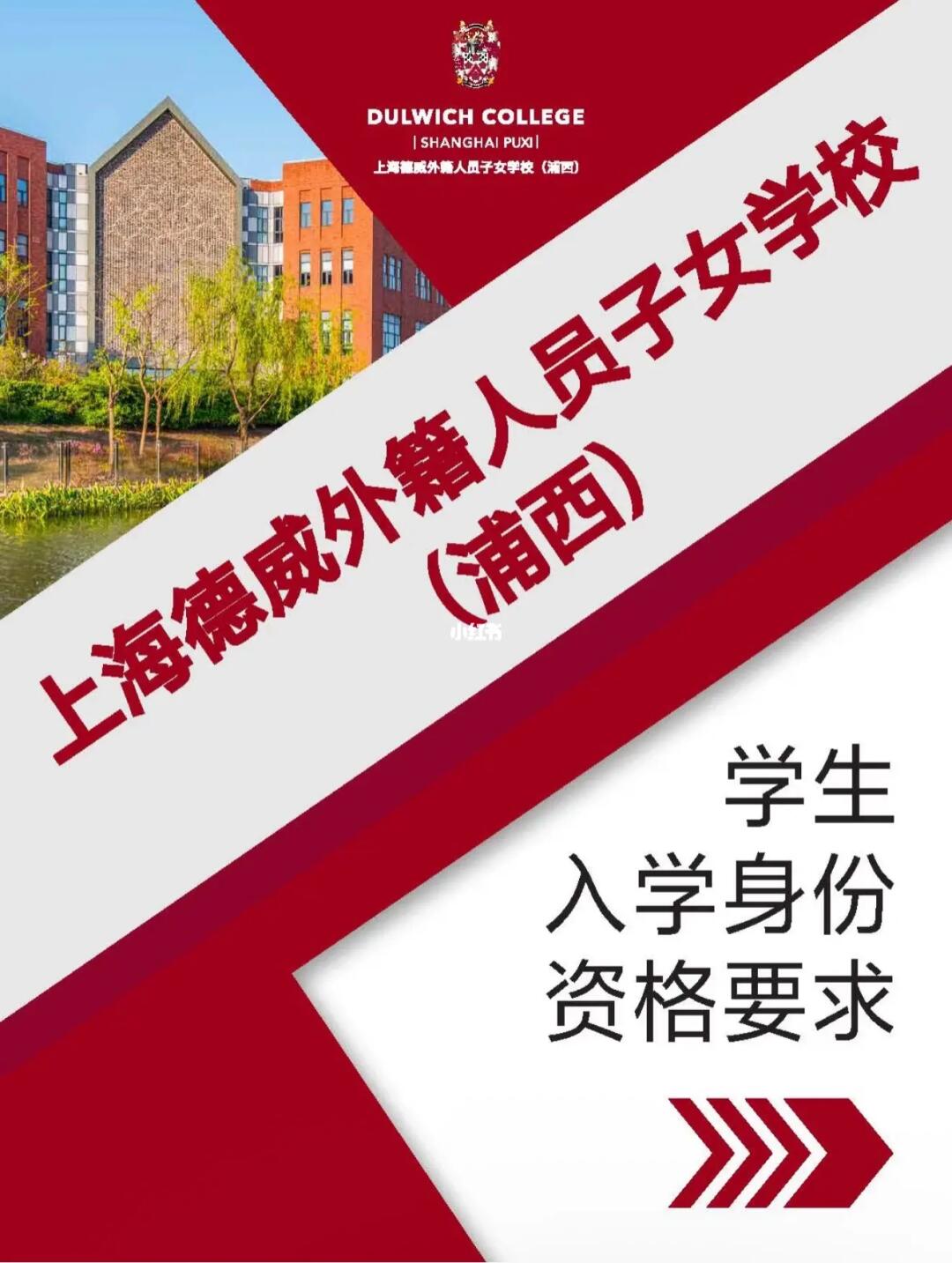 什么条件才能入读纯国际学校？看图解！