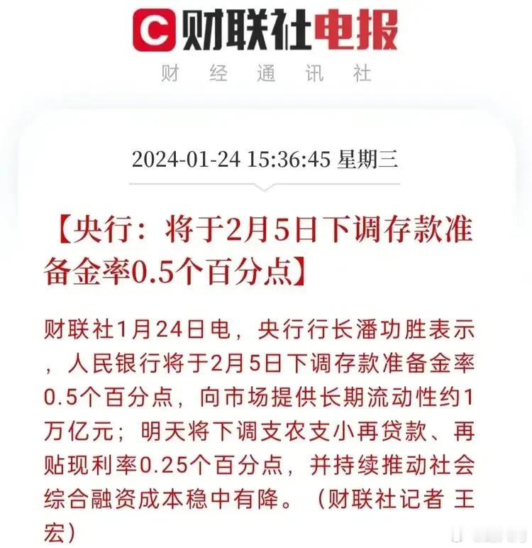 近年来央行每次降准的力度，一般维持在0.25个百分点。今天这次0.5个百分点的降