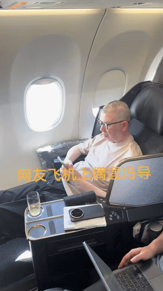 北京网友在飞机上偶遇大导演:冯小刚？
当时他和身边的工作人员一起坐在头等舱座位上