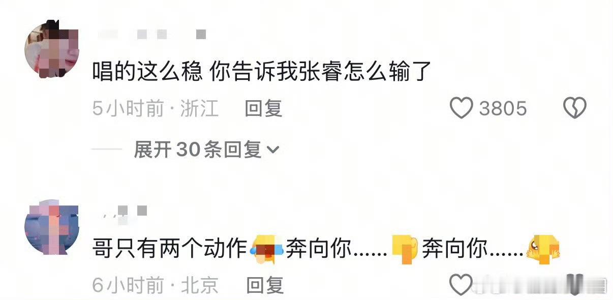 张睿披哥下沉市场口碑张睿唱奔向你真的稳，现场给倒二谁懂啊，路人刷到都在喊冤，这波