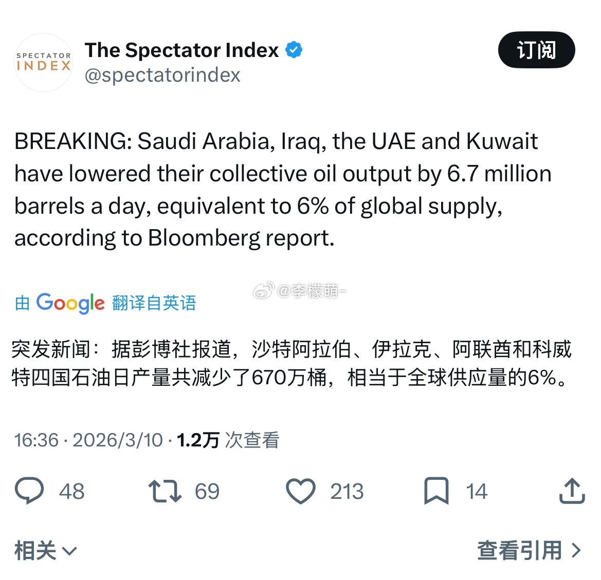 全球石油供应削减6%将迅速引发市场震荡。能源是地缘政治的筹码，此举无疑会加大全球