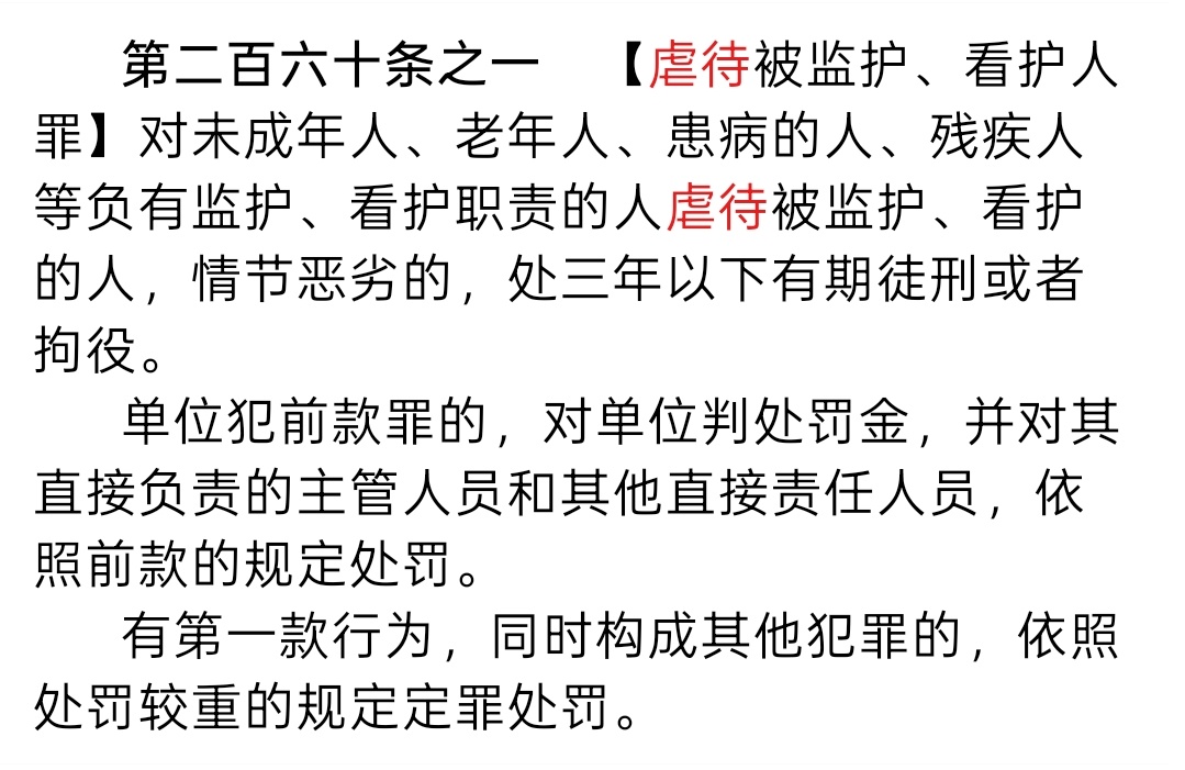 护工涉嫌虐待新生儿道歉称心情不好图1里的这案子，刚刚看到了最新后续。据极目新闻报