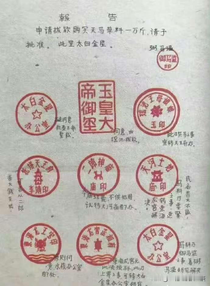 你知道吗？孙悟空当年不干弼马温，根本不是嫌官小，而是被职场“踢皮球”气跑的！
