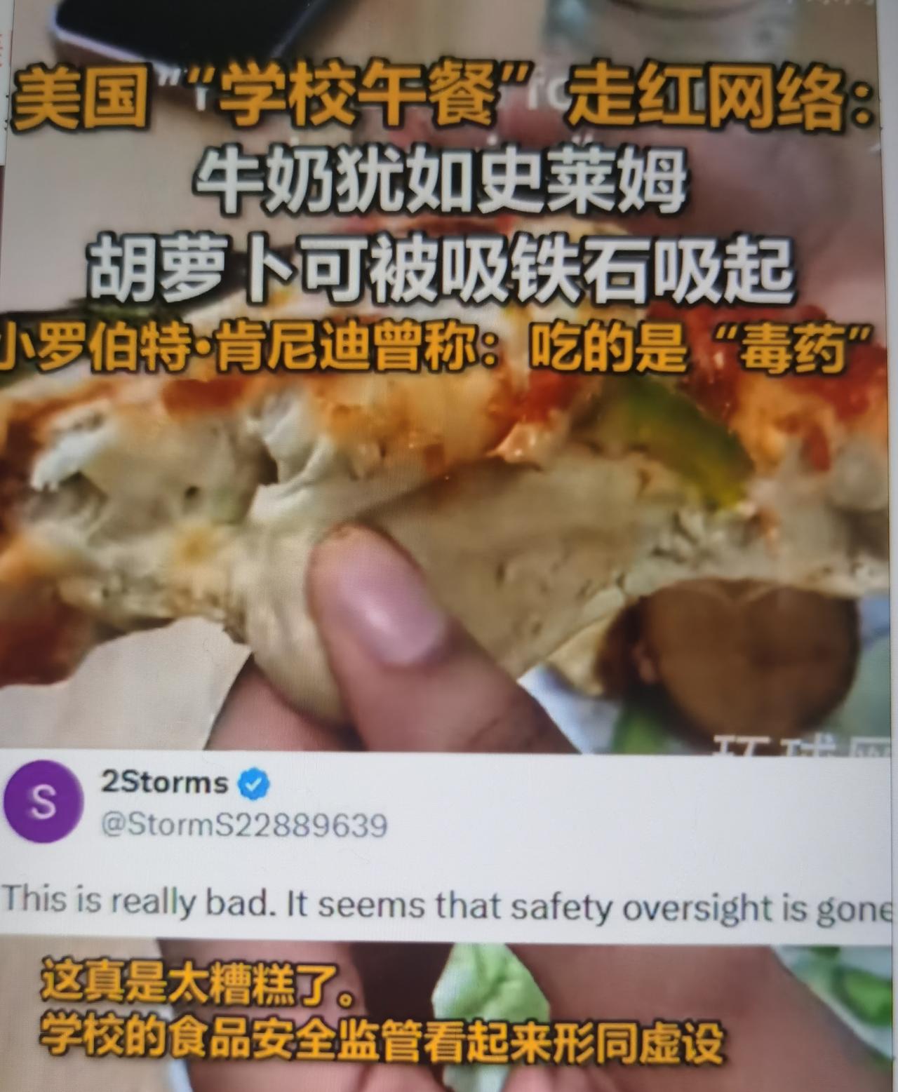 美国最近多所学校午餐牛奶凝固粘稠、外观酷似史莱姆事件怎么看？
 
一、事件概况