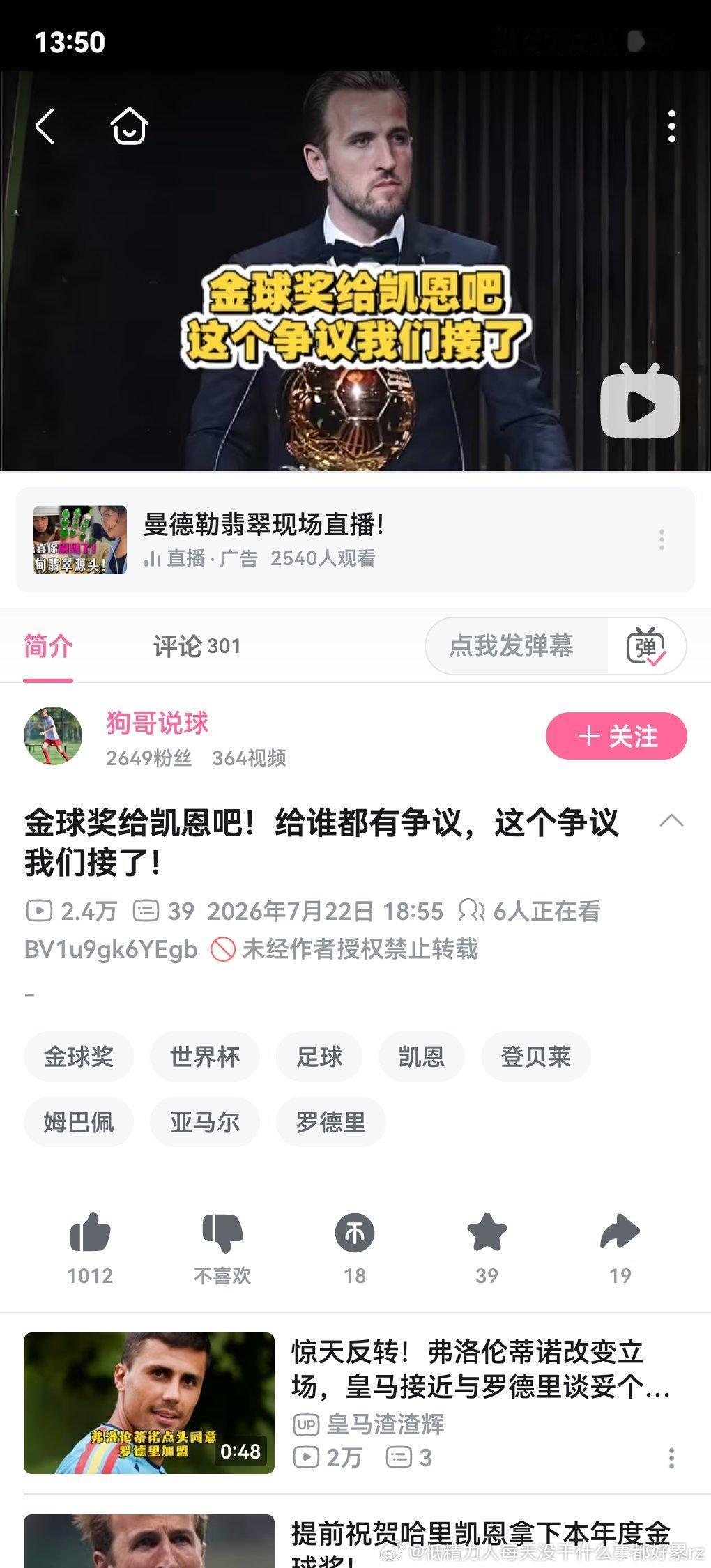 巴佩四大皆空，世界杯也就刷了个金靴，进球没凯恩炸裂，基本不可能凯恩今年比起来其实