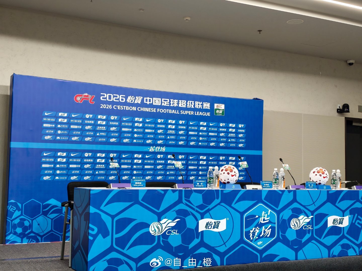 等待赛前发布会自由橙山东泰山 成都·五粮液文化体育中心专业足球场