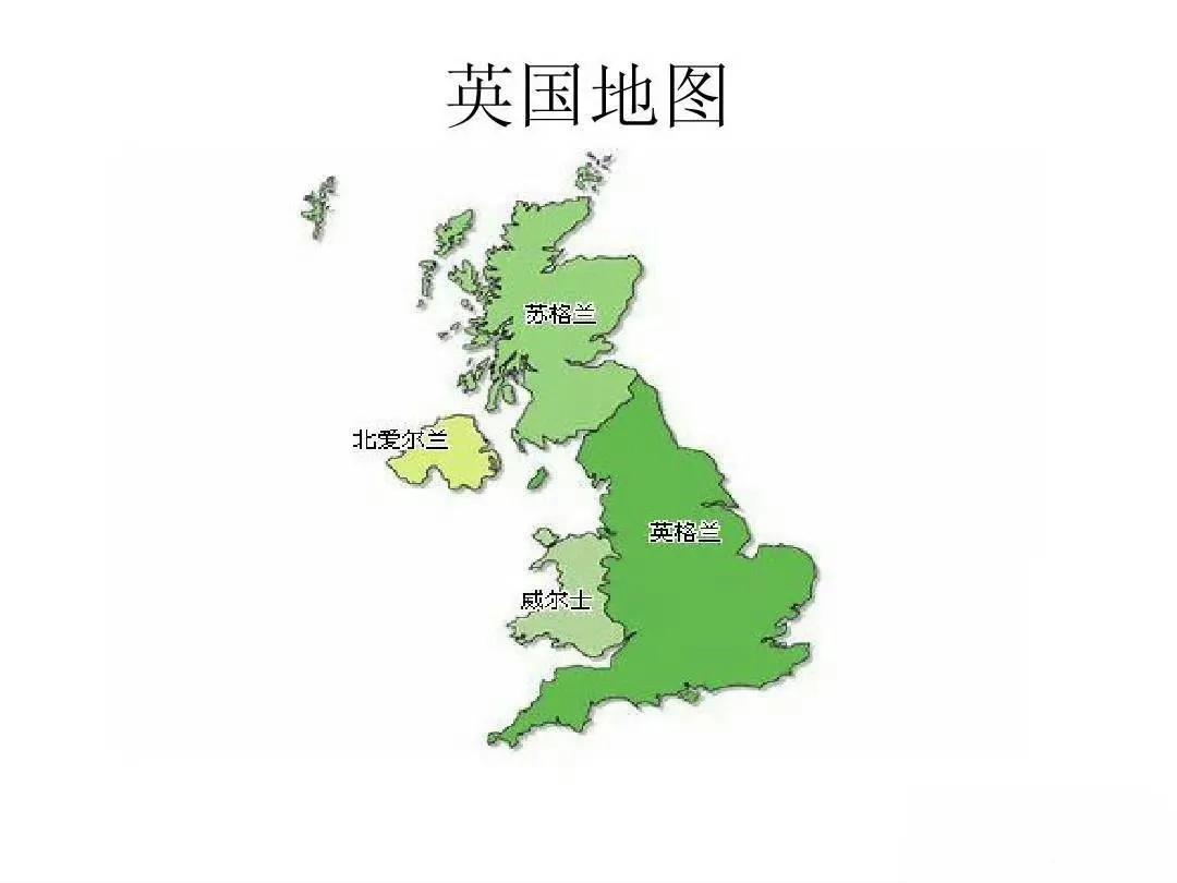 日不落帝国，要散架了！
曾经的“日不落帝国”，如今裂痕肉眼可见！苏格兰、威尔士、