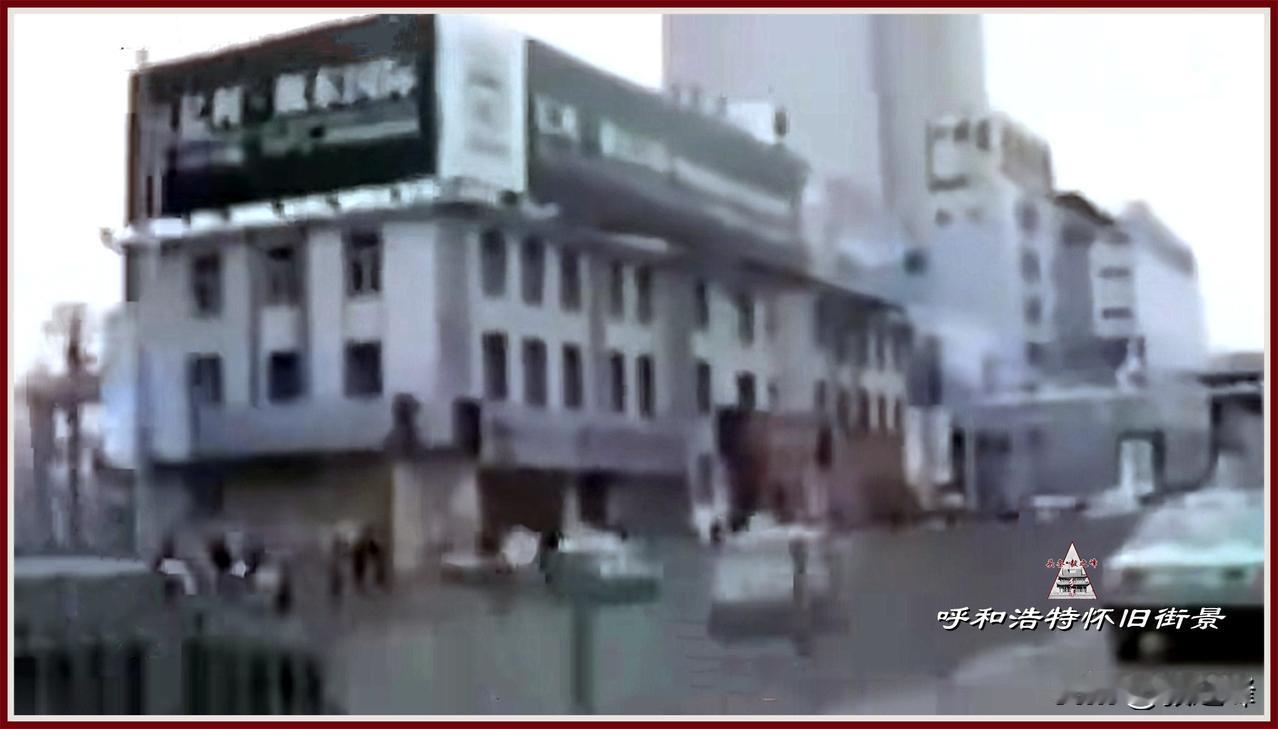 呼和浩特街景旧照片欣赏
老呼市印象 “有图就分享”，只当我这里是你查阅过去时光图