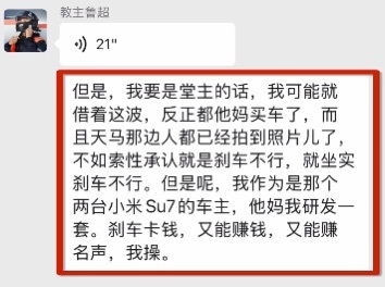 堂主放出来的这个指控挺狠啊？教主为了赚点刹车片的钱，给一个车企的第一款车扣上个刹