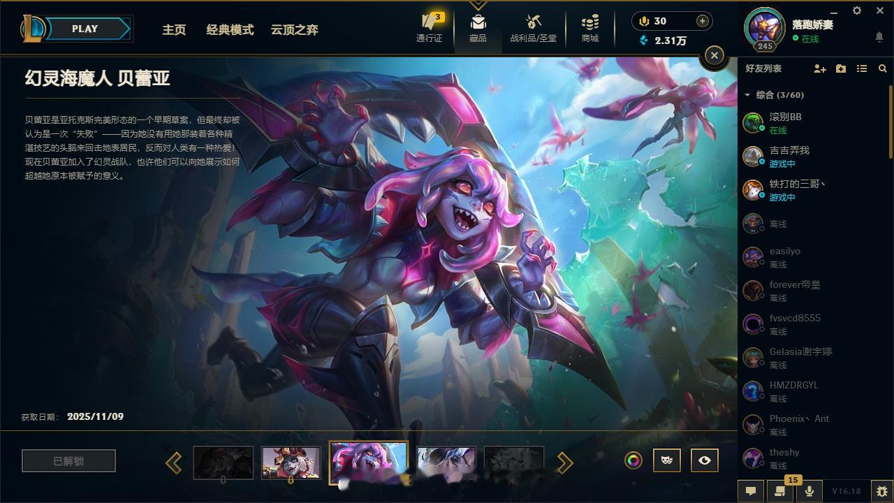英雄联盟[超话]只拿了个索拉卡，金克丝要钱🤠。《掌盟任务白拿的皮肤和云顶》📅