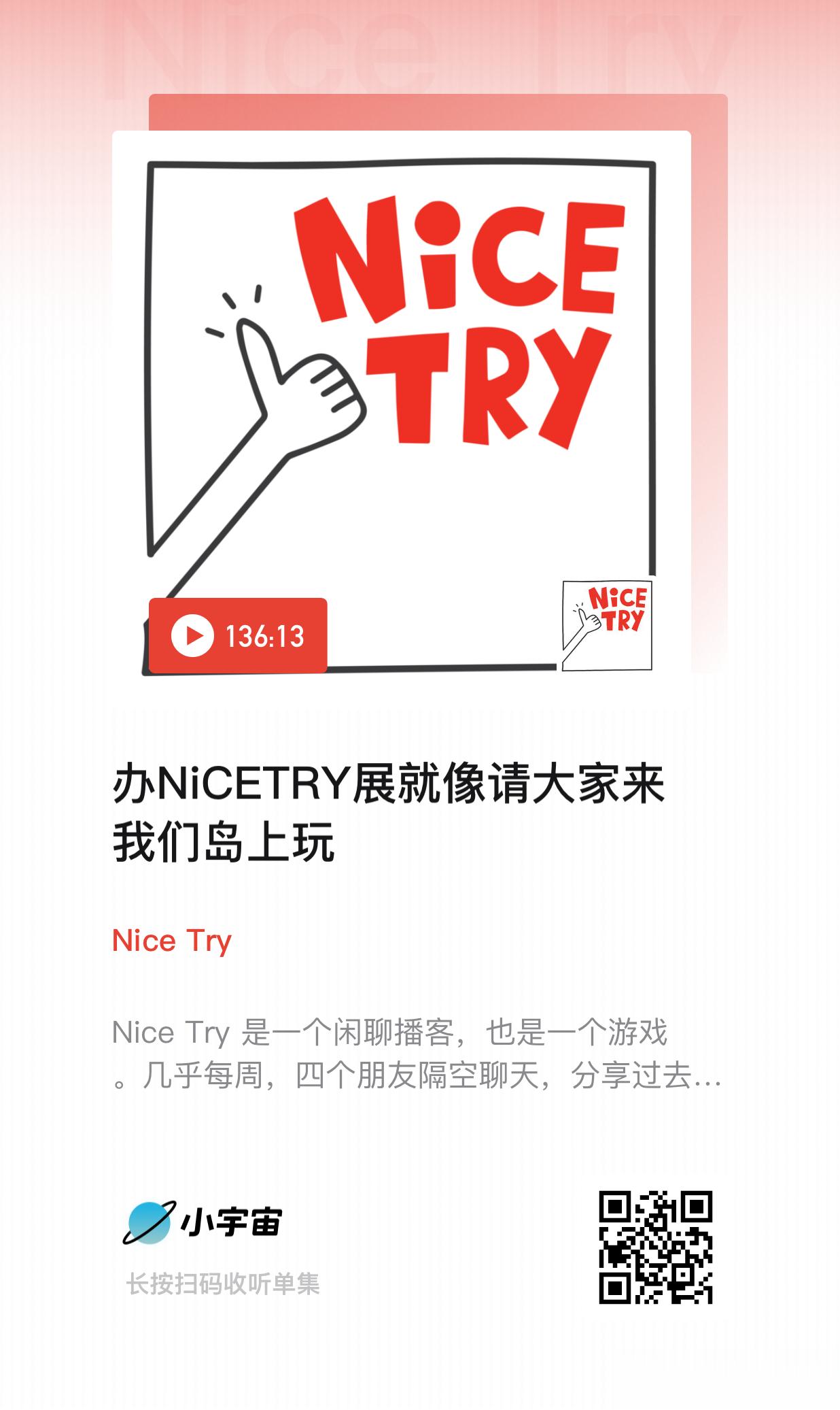 最近喜欢的几期播客。 ​​​