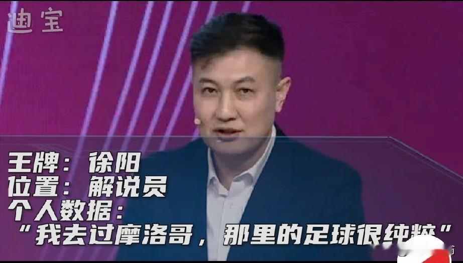 但他们的解说，在比赛第4分钟就被打脸:日本队进球了!而上半场完全就是日本队压着突