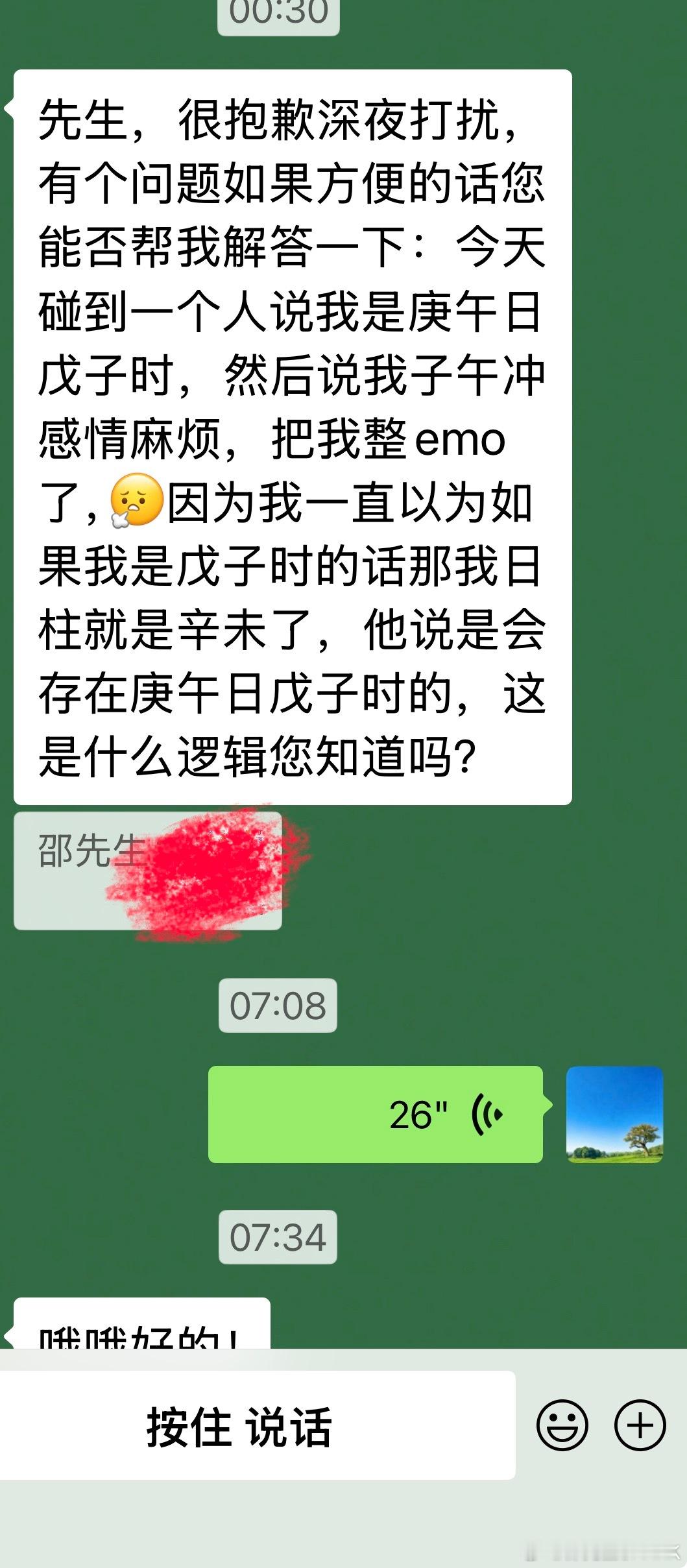 她生在北京时间23点10分，减去时差在22点47，有人按北京时间和早晚子时给她算
