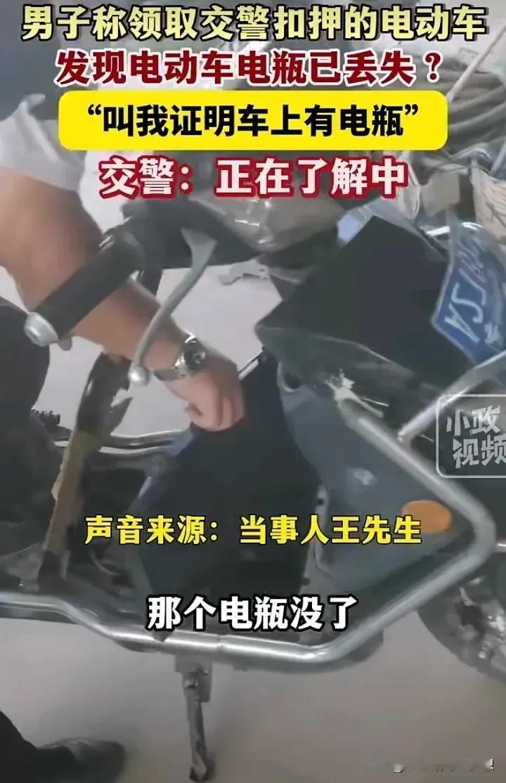 真是天下奇闻，监守自盗还不承认！海口一位男子称，自己的电瓶车被交警暂扣了，他交了