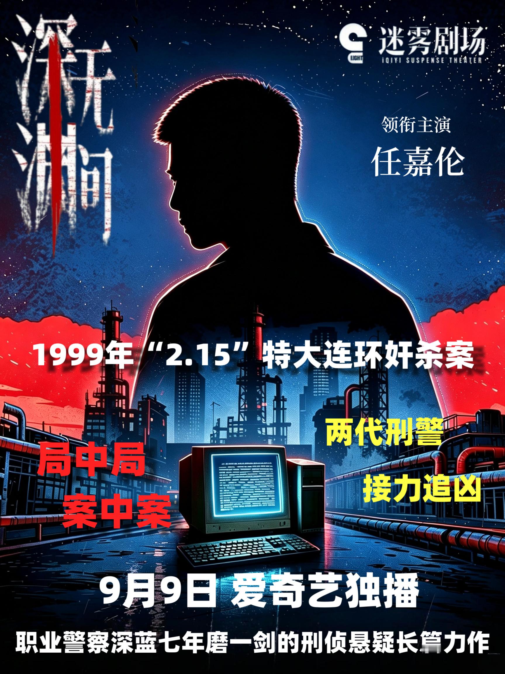 任嘉伦[超话] 李成李sir快要来啦，燥候，太期待啦任嘉伦任嘉伦深渊无间 ​​​