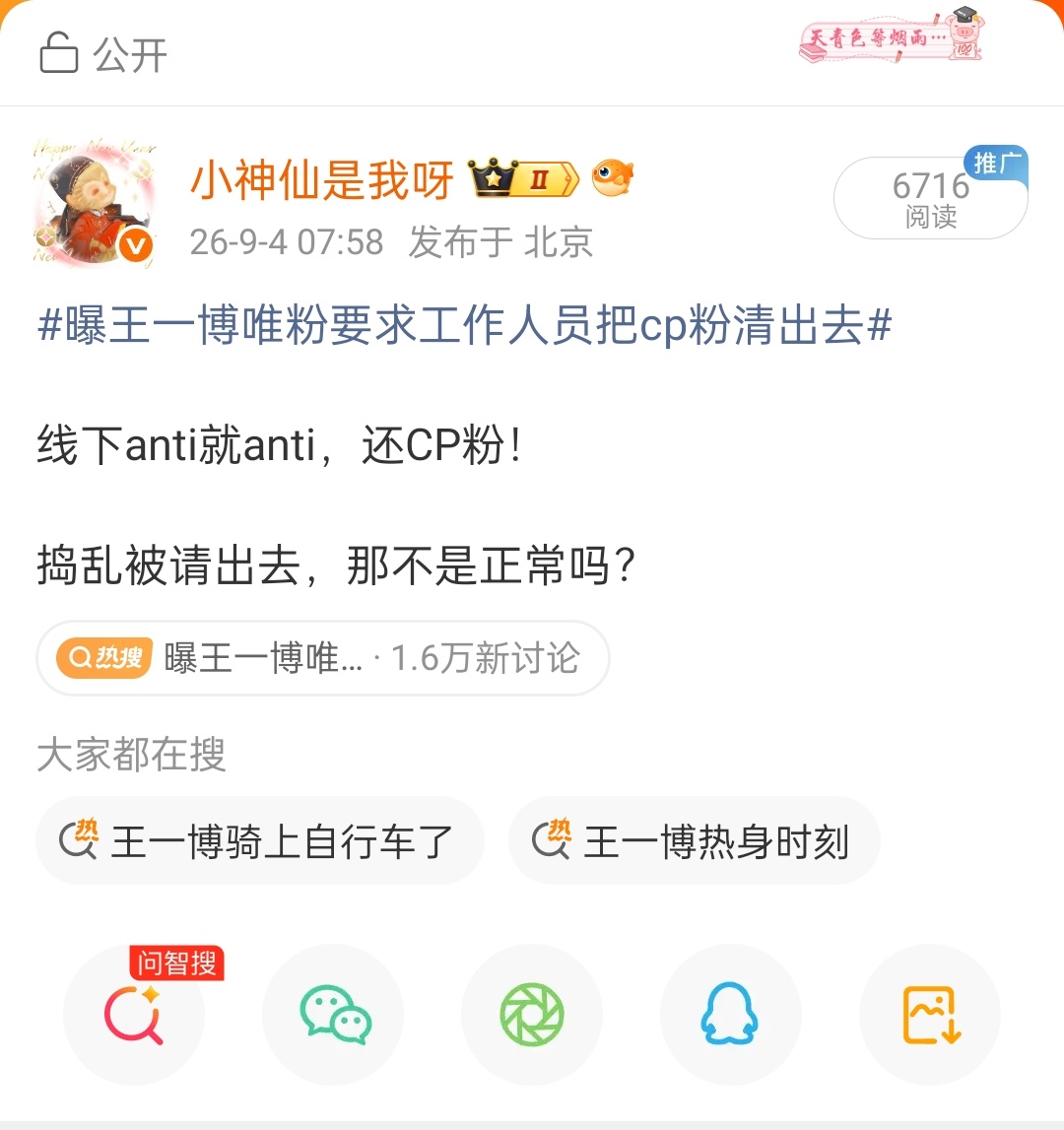哟，这条还被夹了🤪 ​​​