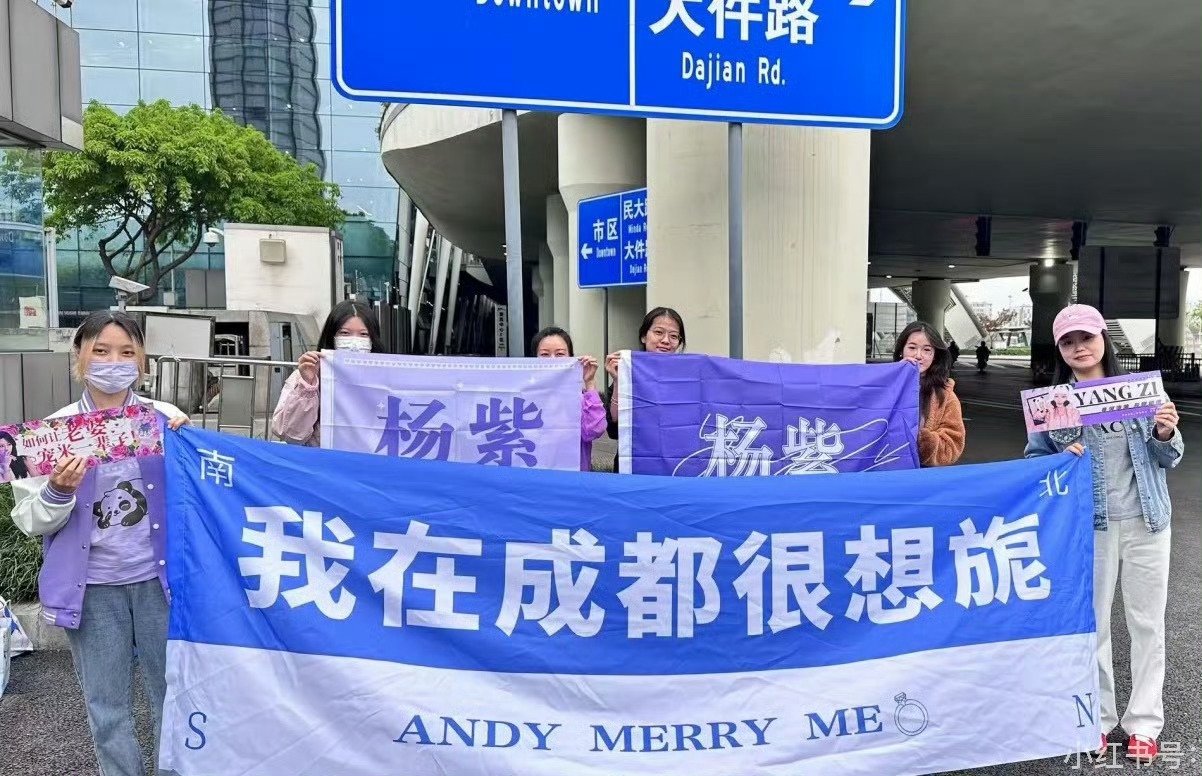 杨紫apm活动人气杨紫活动人气杨紫活动人气，好耶，[舔屏][舔屏] ​​​