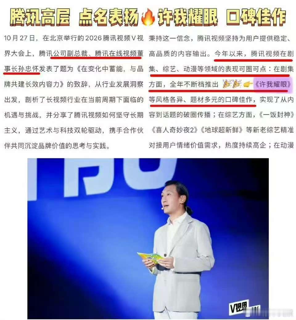 许我耀眼口碑佳作许我耀眼点名表扬许我耀眼口碑佳作，不错，[哈哈][哈哈] ​​​