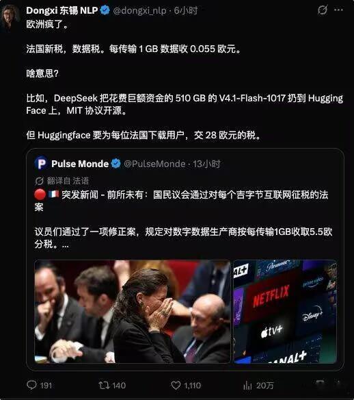 🔵我没看错吧，1G流量要收四毛钱的税？？( ﾟᯅ 。)星球视角 ​​​