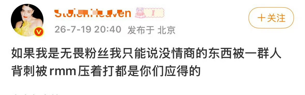 如果我是九尾粉丝我只能说比赛也打不赢梦之队没首发打的不好就要休息天天被边缘化都是