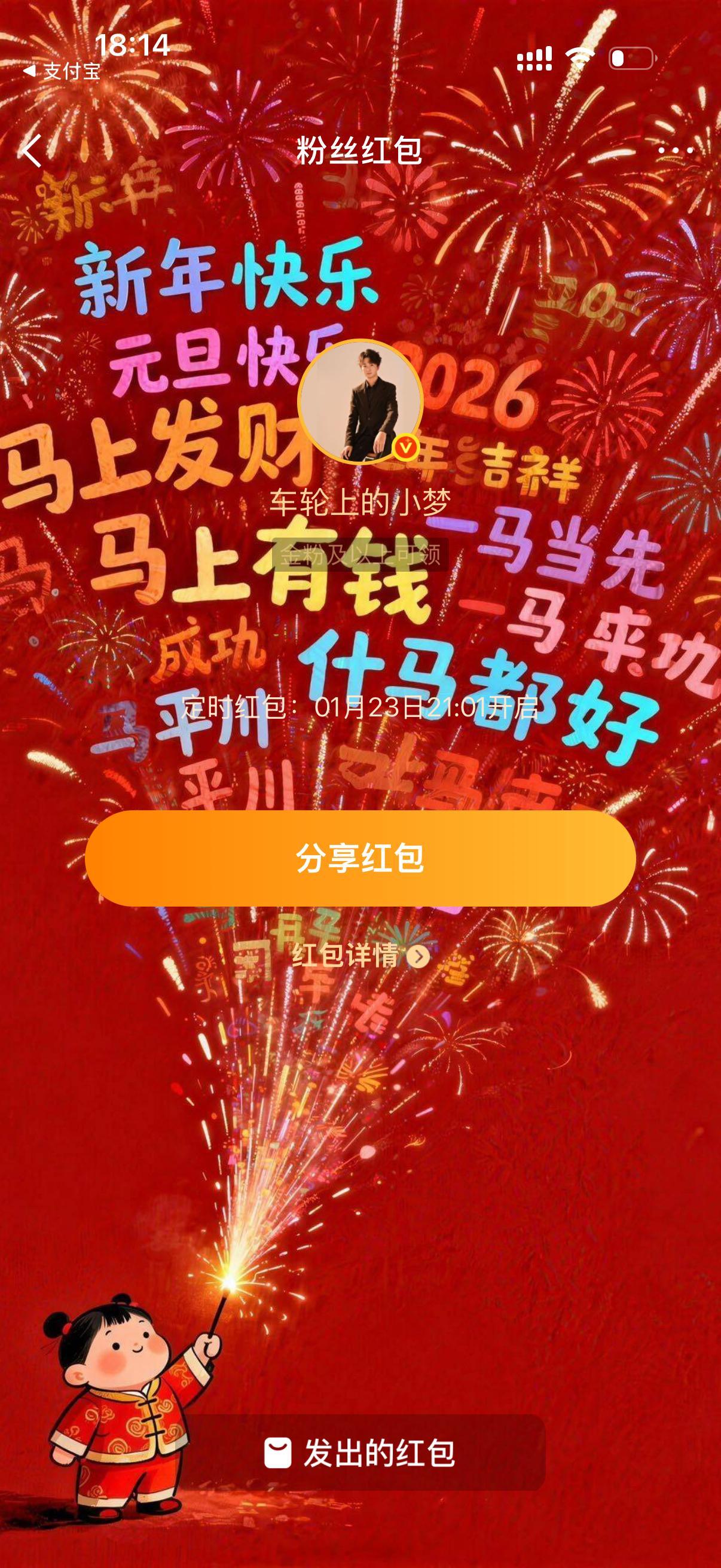 包包设置好咯！今晚9点铁粉，随着一分钟后金粉！这次抢不到的三天后还有😎小梦狂宠