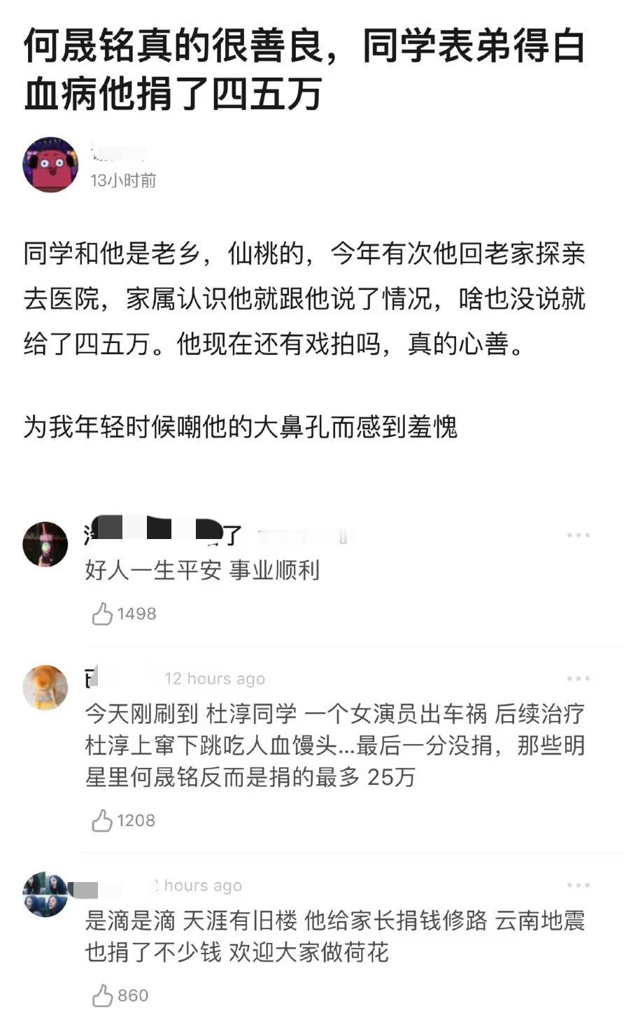 欢娱公司我最喜欢的男明星就是何晟铭，这位哥演技很不错，就是这几年突然就不火了。