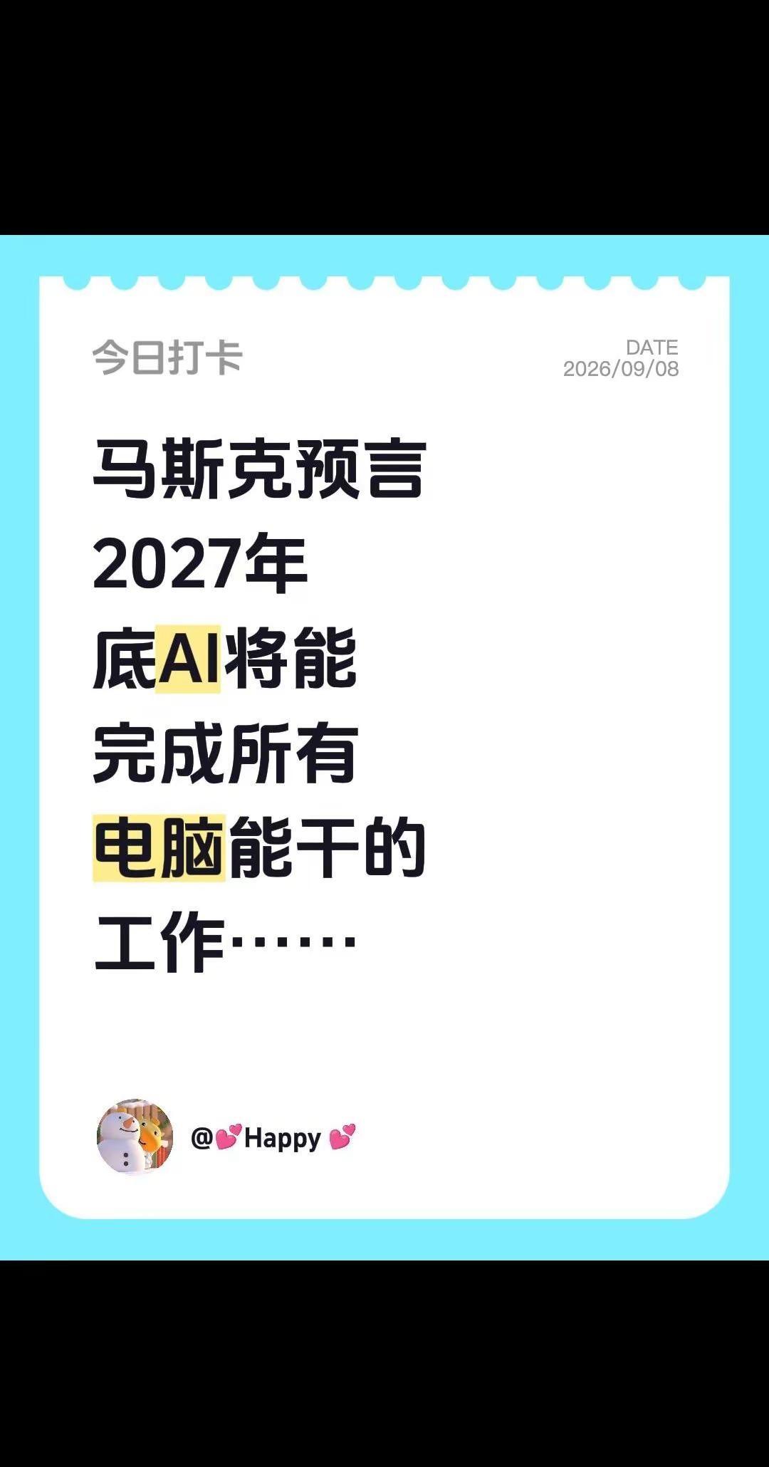 AI编程能力或将达到Stockfish级。人类根本没法和AI竞争软件开发，你觉得