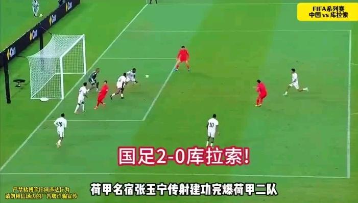 16年终于赢了！国足2:0干掉世界杯球队

3月27日，国足2:0击败已晋级世界