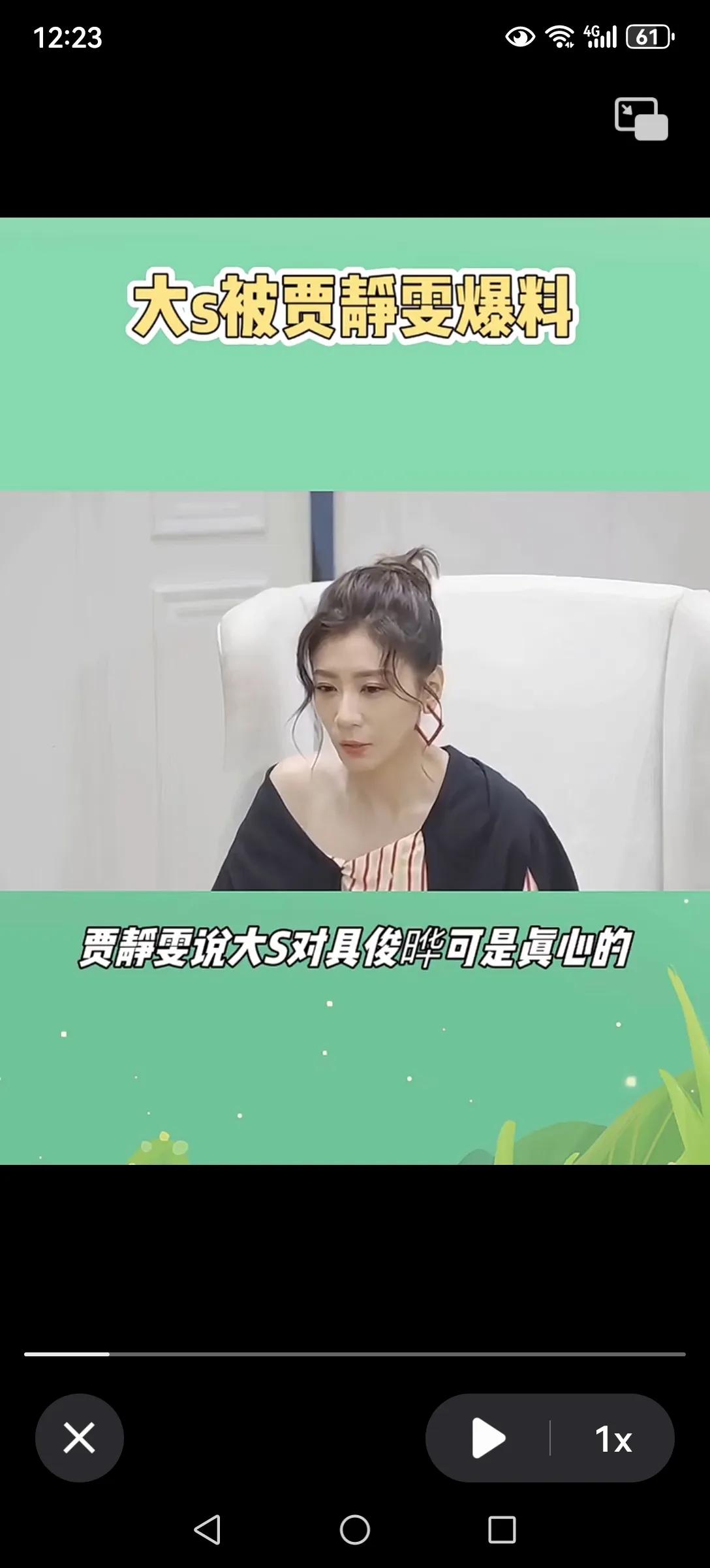 贾静雯接受采访时说，大S对具俊晔是真心的。为了这段感情，大S变得特别节俭。什么都