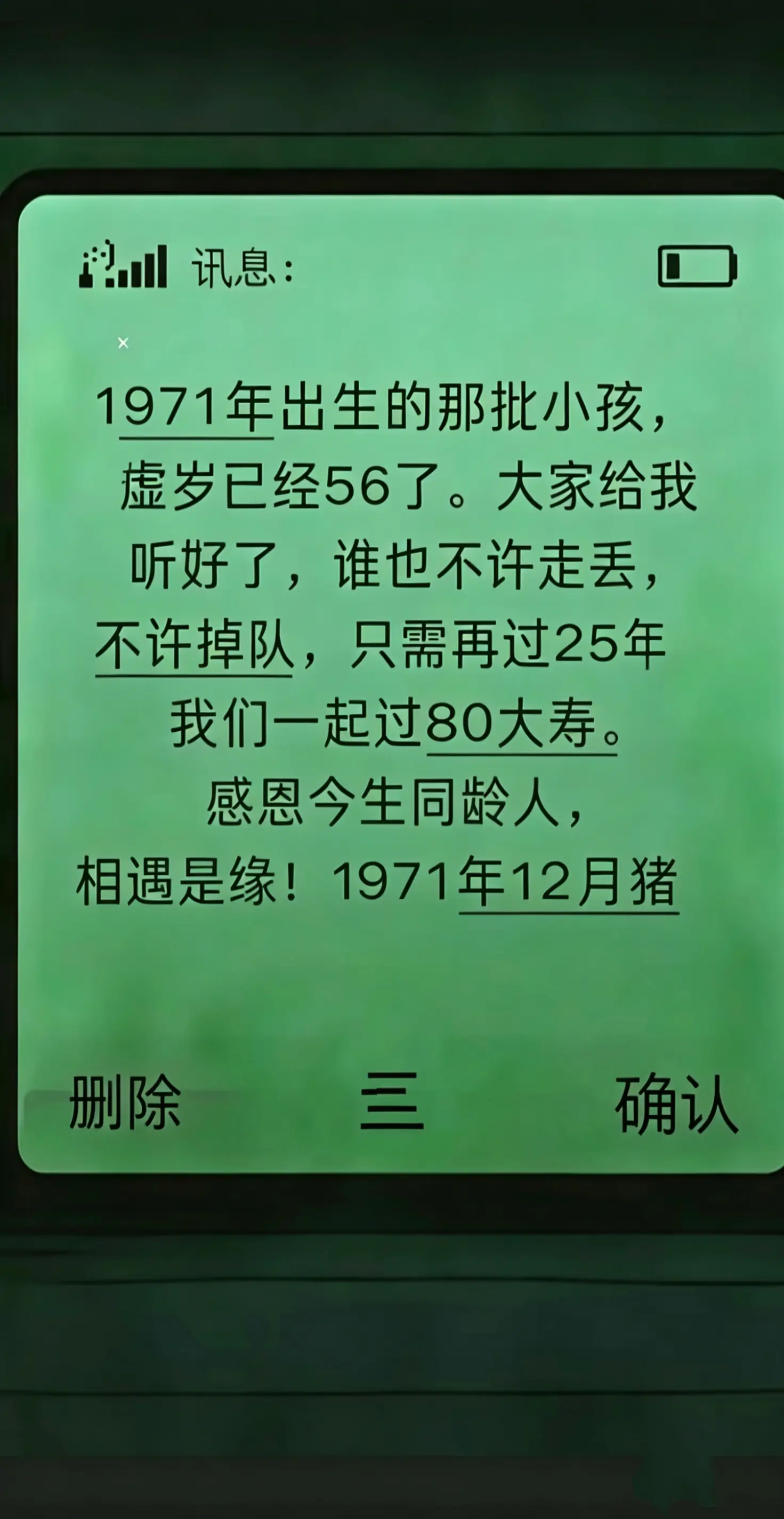1971年的猪，虚岁56了转眼半生已过，不求荣华，只求平安健康！ ，好运常相伴！