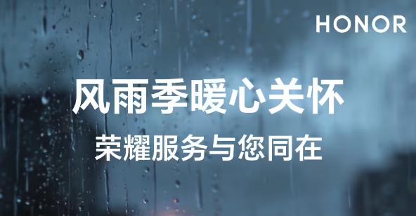 广西南宁、防城港、贵港、钦州地区的荣耀用户注意了，如果你的荣耀手机在这一次的受灾