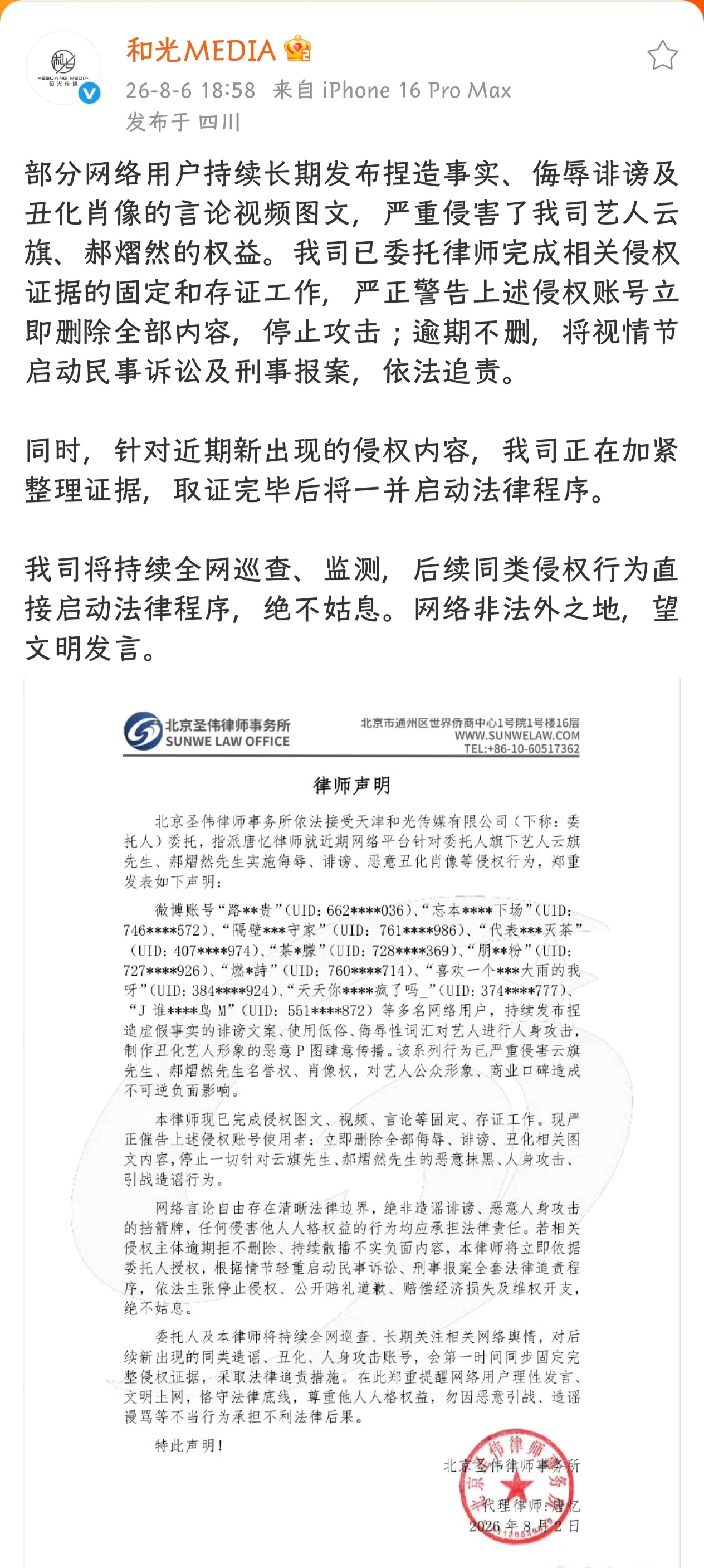 666，和光拉的这个名单都没有我这个名单里的嘴巴臭，多告几个怎么了，扣扣搜搜的。