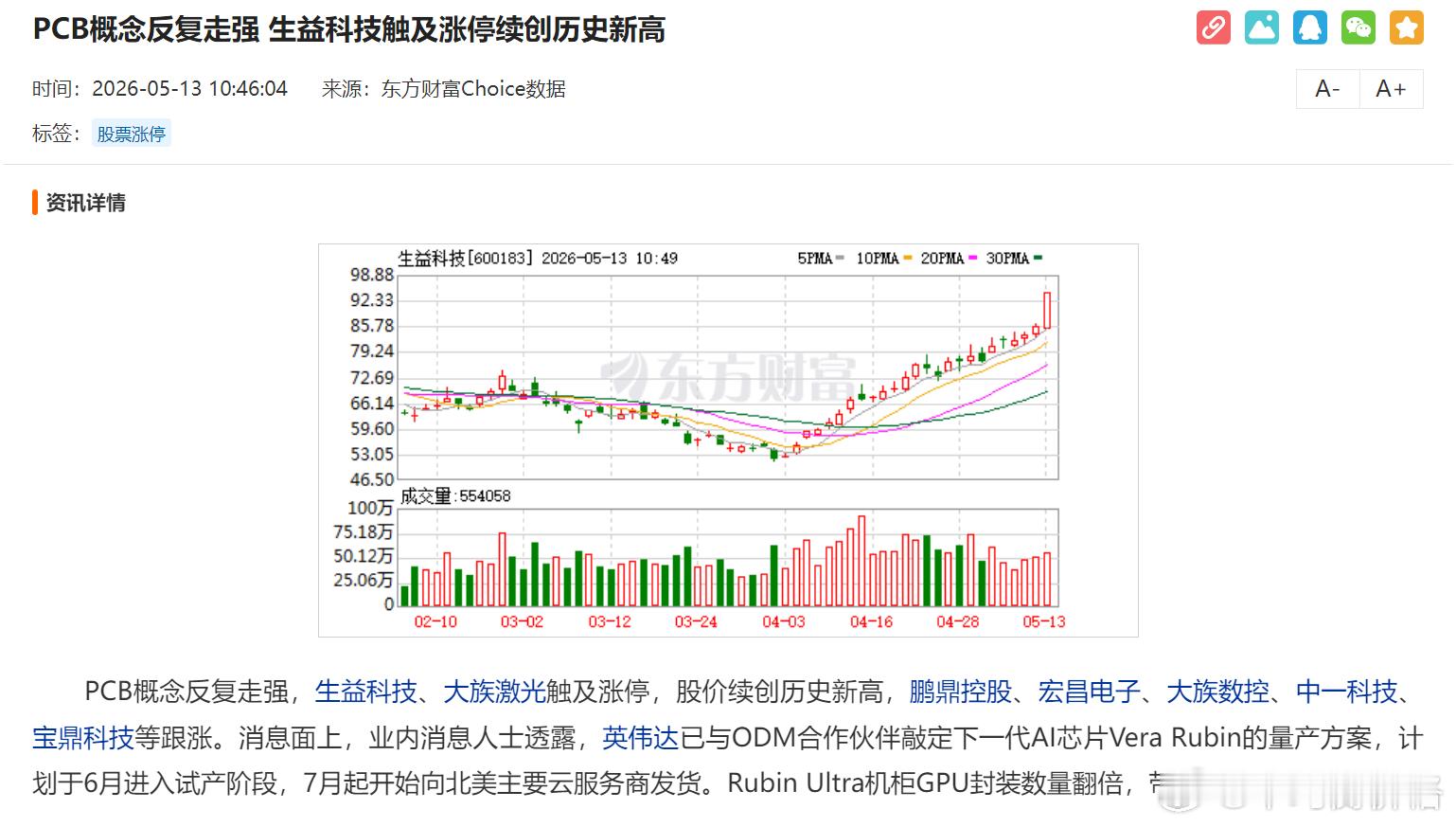 不断高切高