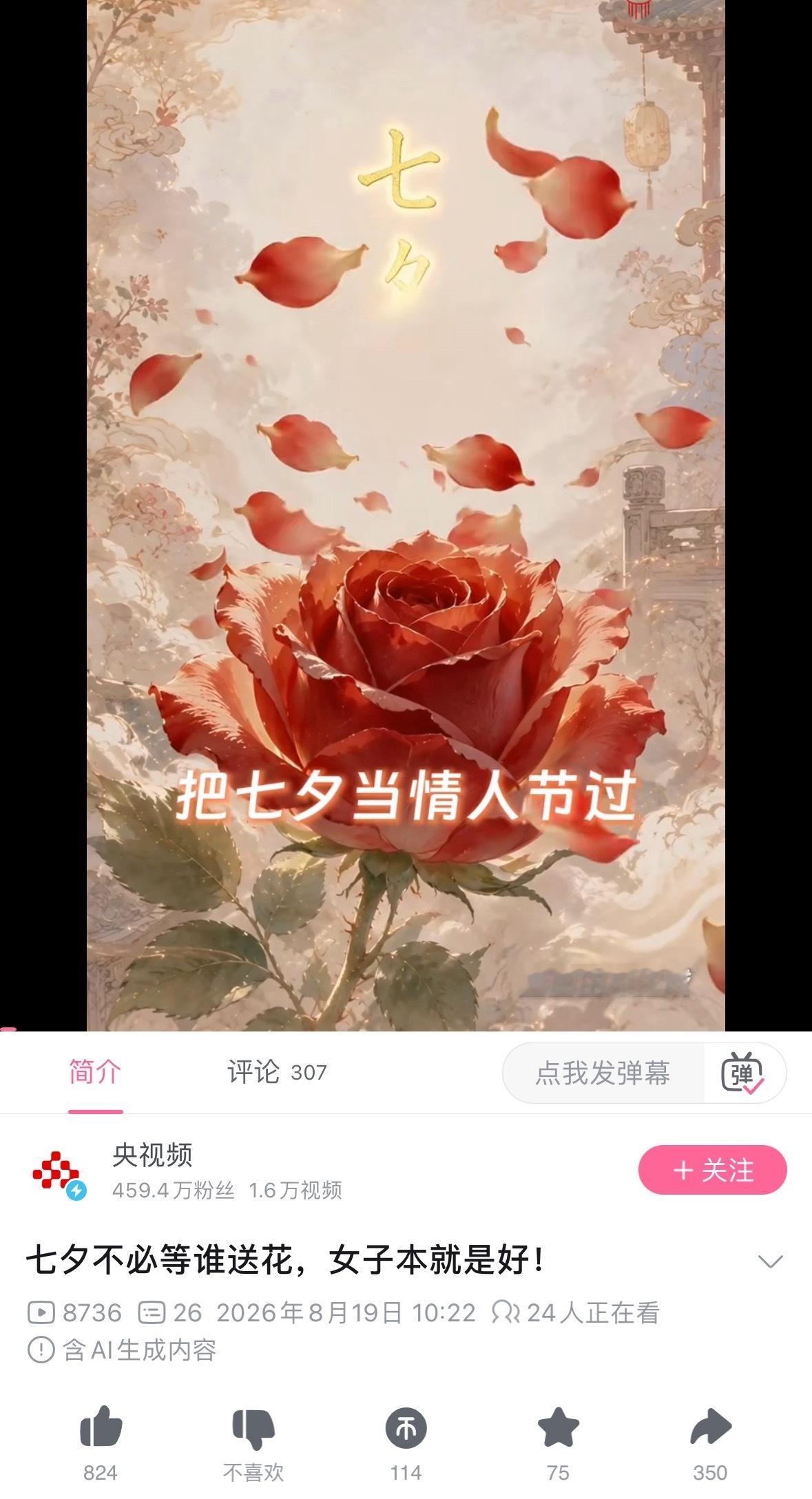 七夕 冷清那么问题来了，原因是什么呢