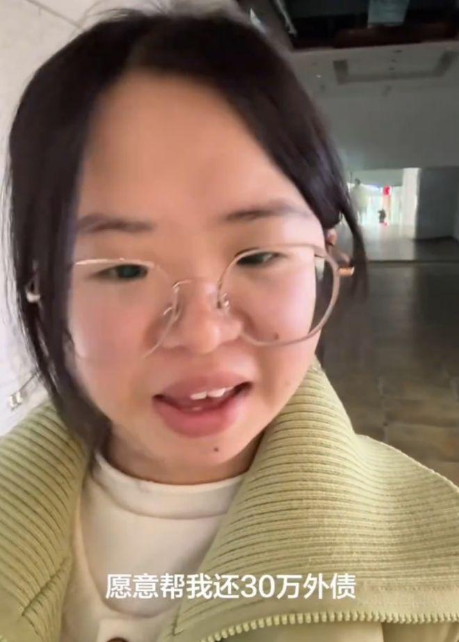 🐒一女子发视频征婚，表示：“彩礼只要9万9，帮我还30万欠款，在给买一辆奔驰。