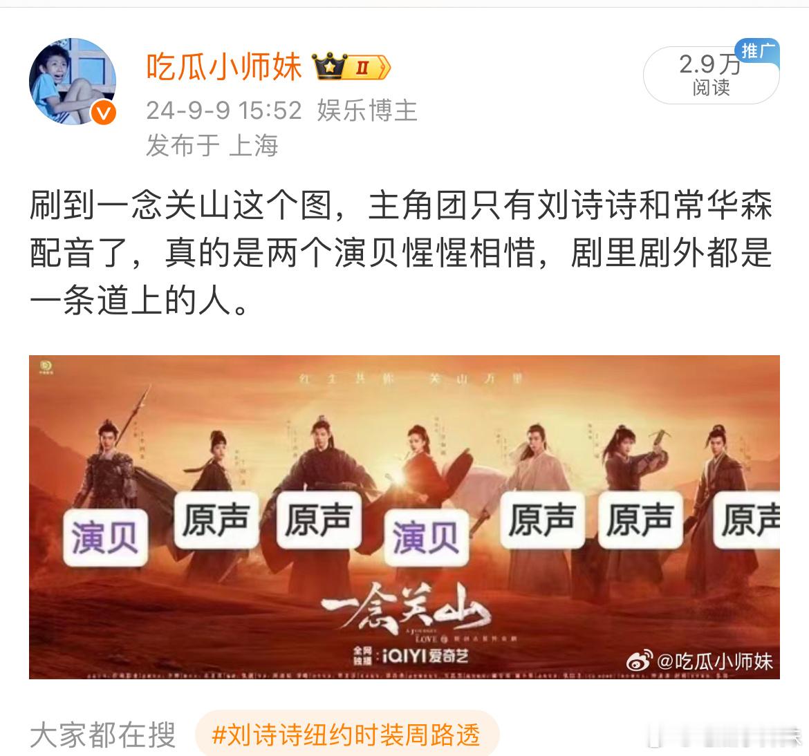 关于刘诗诗的这一条也不见了[哆啦A梦害怕][哆啦A梦害怕]，我还是不发她了，她这