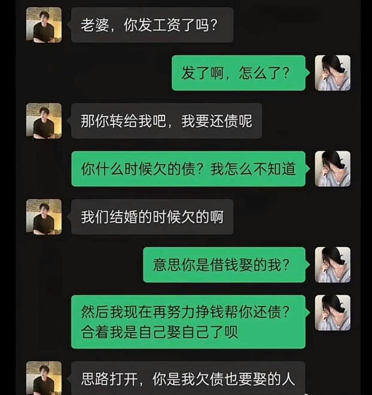 合着我是自己娶自己了？[呲牙]