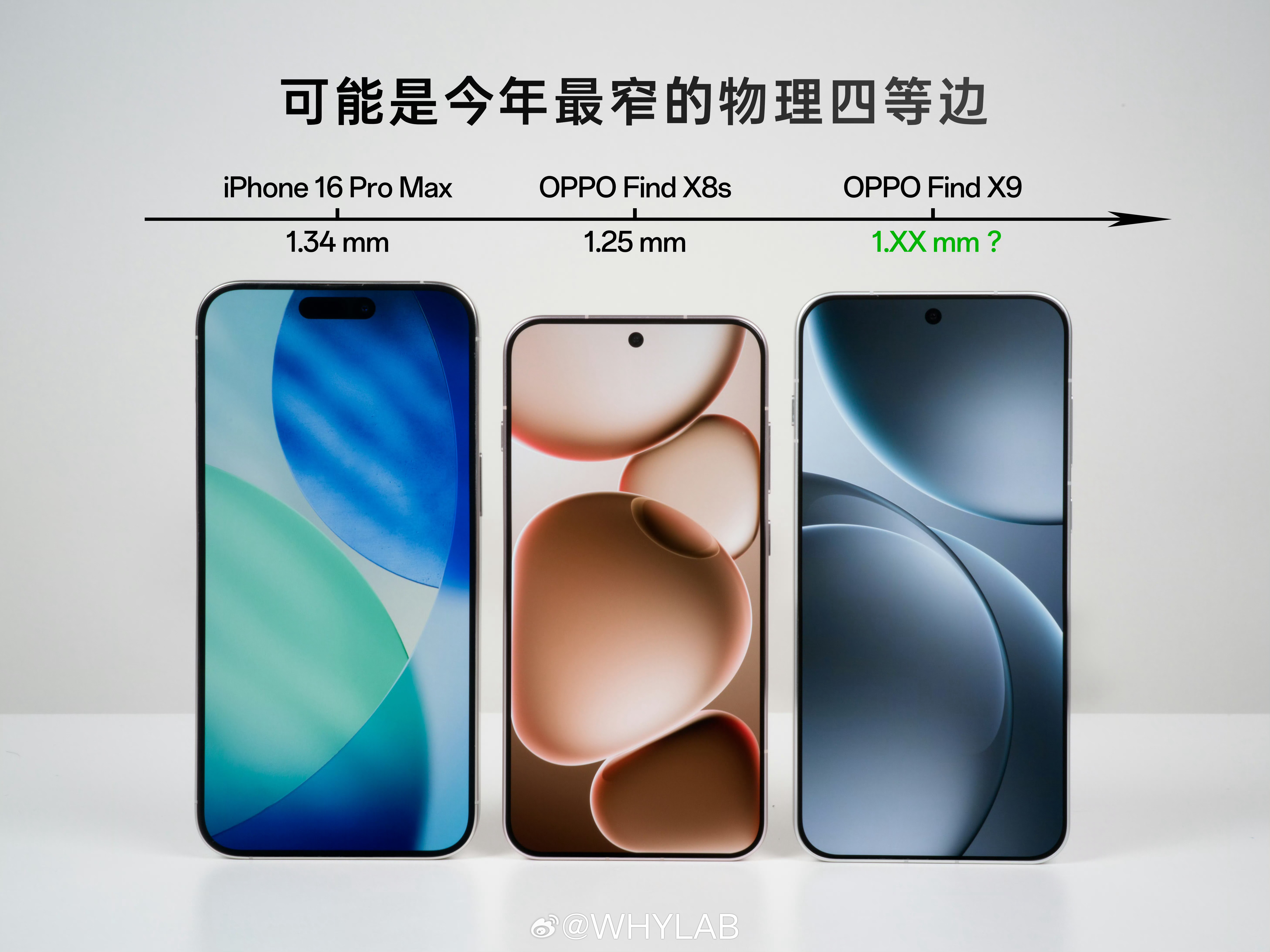 OPPO Find X9 标准版正面公布：黄金 R 角、黄金尺寸及最窄物理四等边