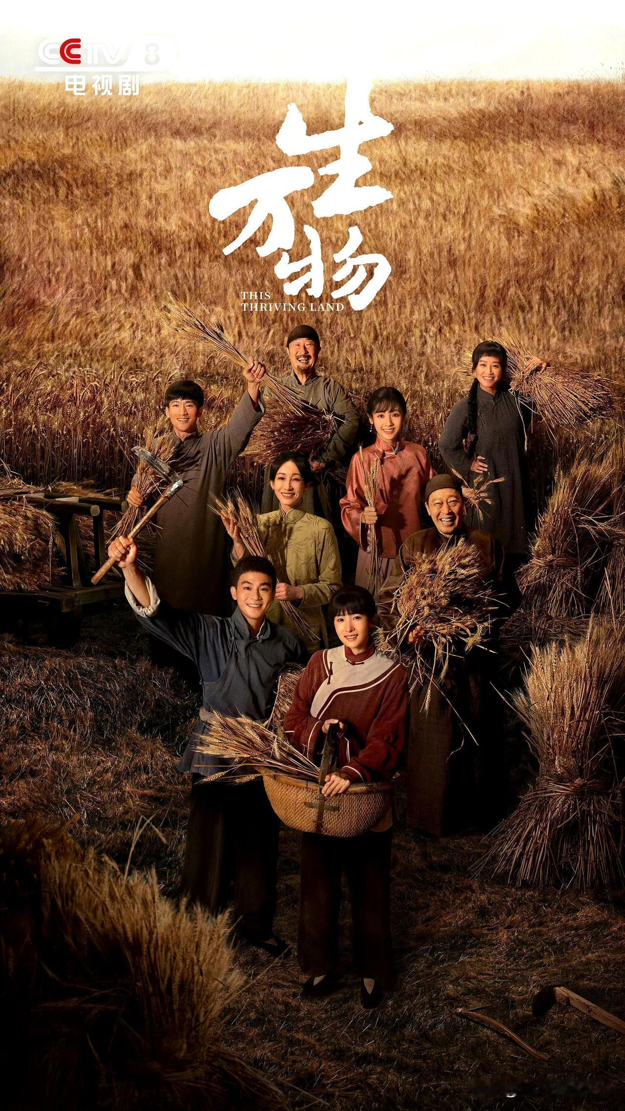 近日，CCTV电视剧官微实名夸赞3部爆剧，它们分别是《生万物》《藏海传》和《繁花