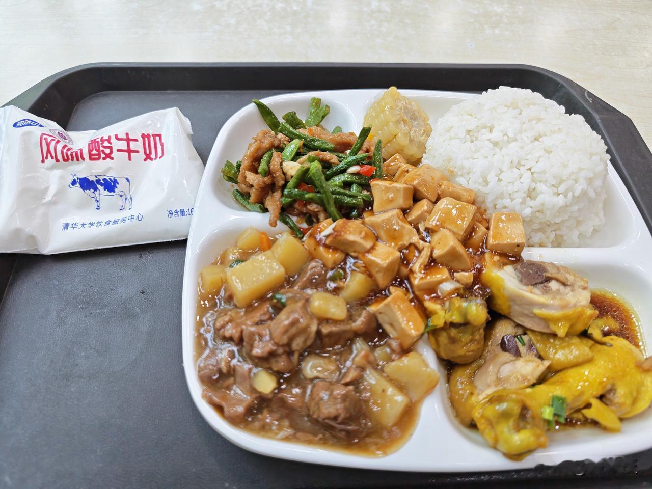 今天，吃清华大学食堂
清青永和，大学时常来
那时候便宜
现在，三个荤菜，一个素菜