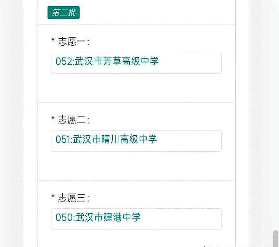 据说这是今年志愿填的最好的案例了，
平时门槛踩破的一批次重点高中敞开大门招人，家