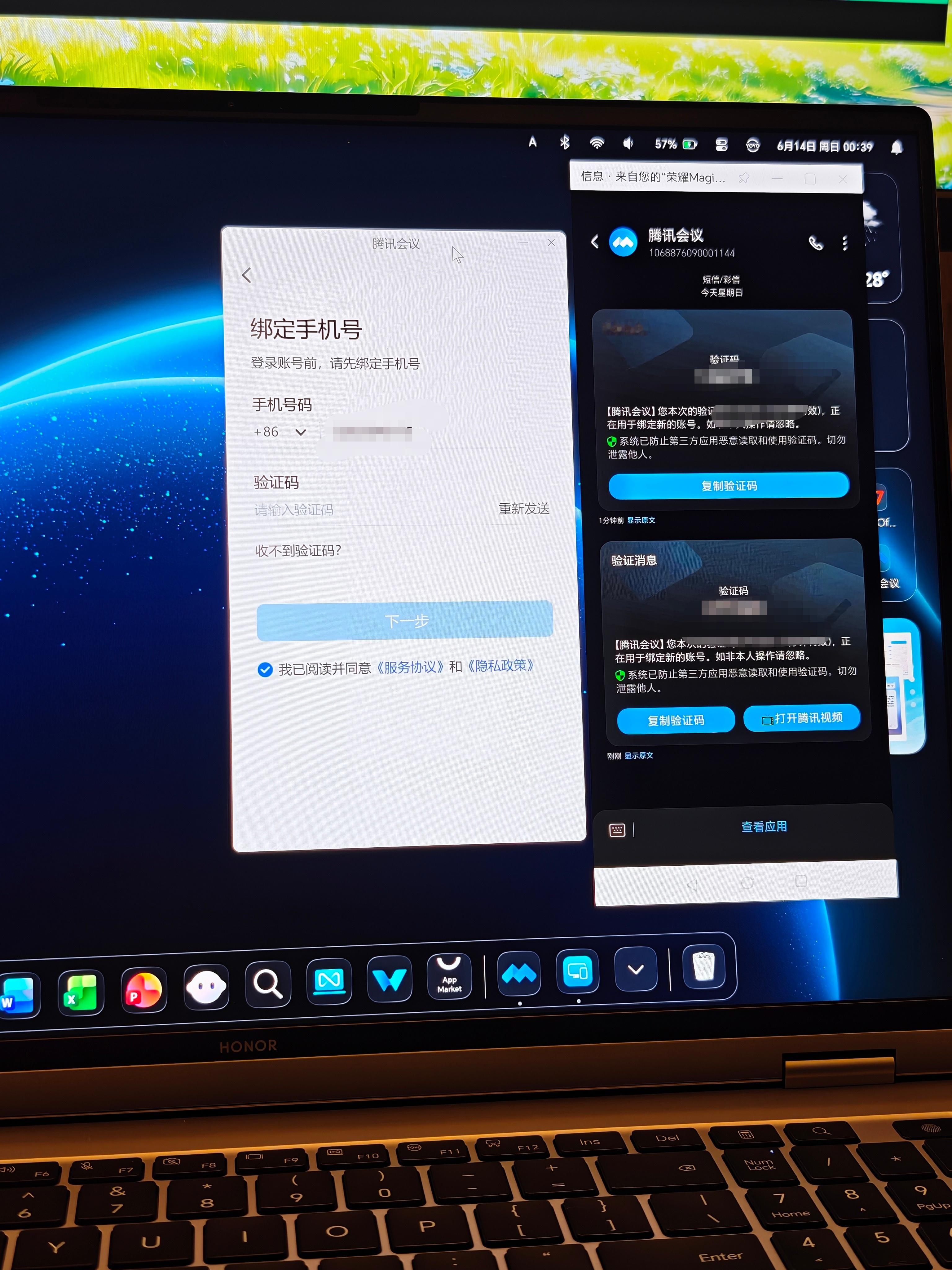 电脑上发验证码到手机，荣耀互联让验证码又回到电脑上，直接复制粘贴，不用掏手机也不