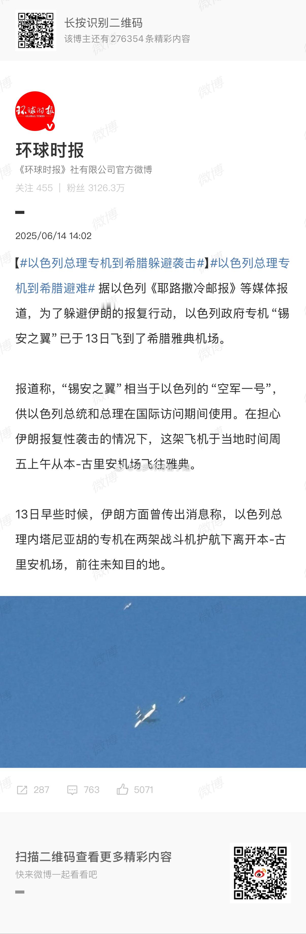 伊朗大规模反击打疼以色列了吗不是，您跑啥 ​​​