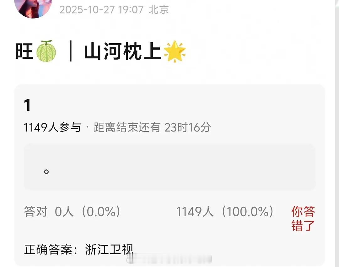 宋茜 丁禹兮《山河枕》上⭐浙江卫视 ​​​
