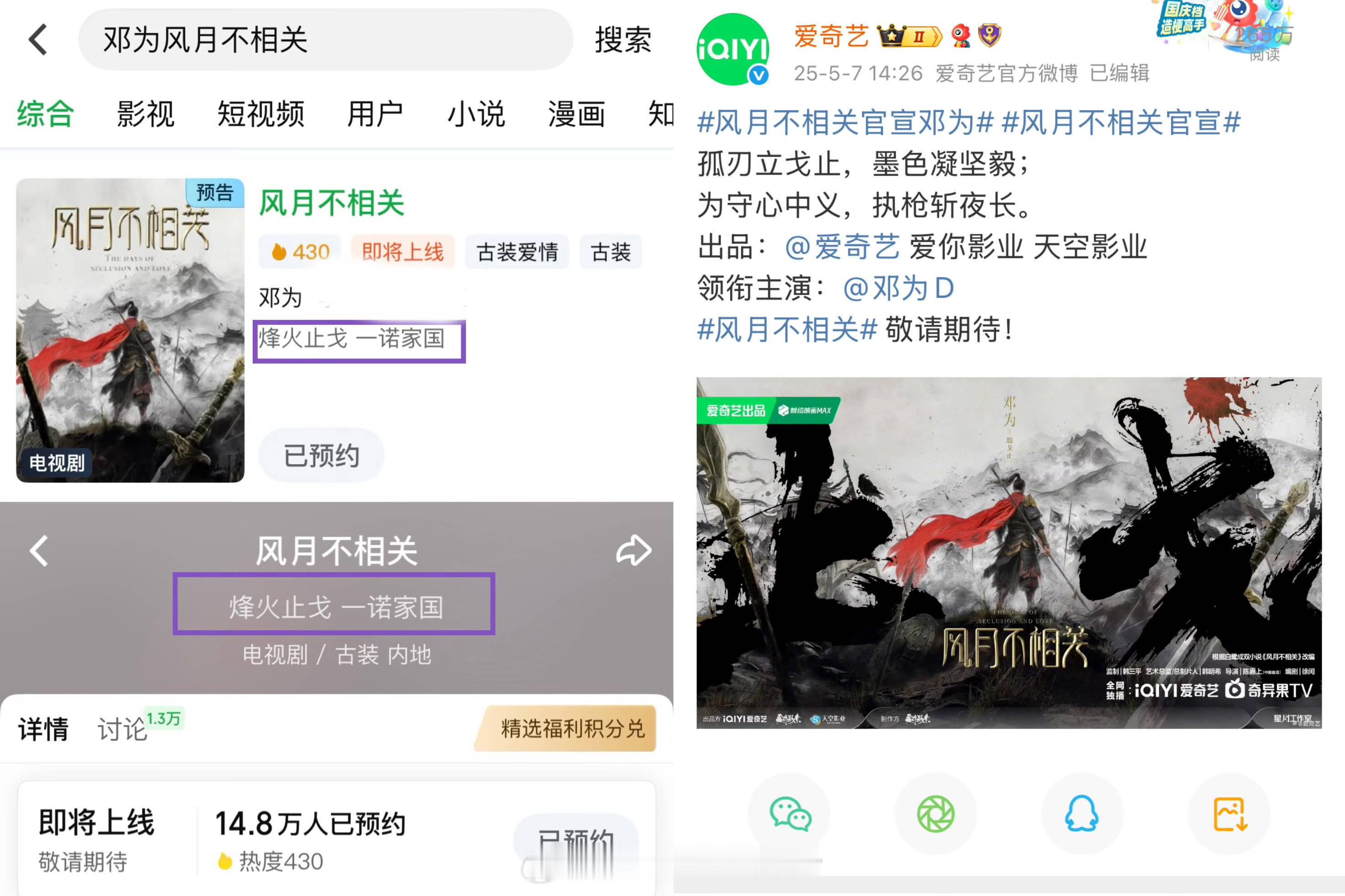 《风月不相关》不管怎么说，这个项目搁置了几年，确实是邓为的加入盘活了才有了资金投