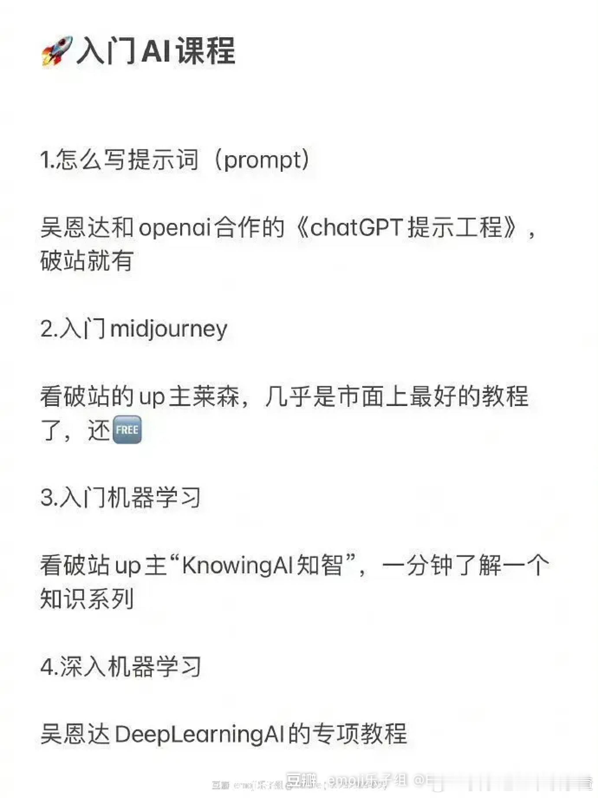 AI工具合集 原来已经这么多了 ​​​