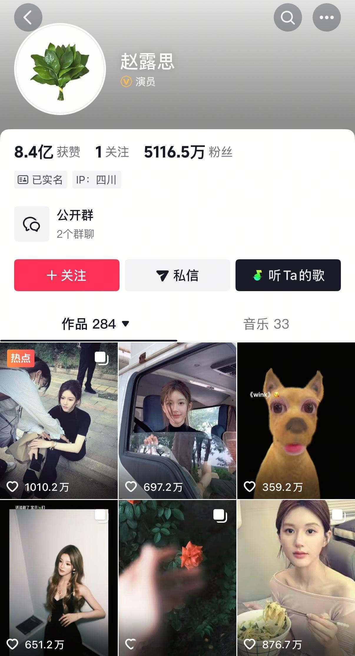 赵露思许我耀眼播的太好了，8天一个千万点赞视频[good] ​​​