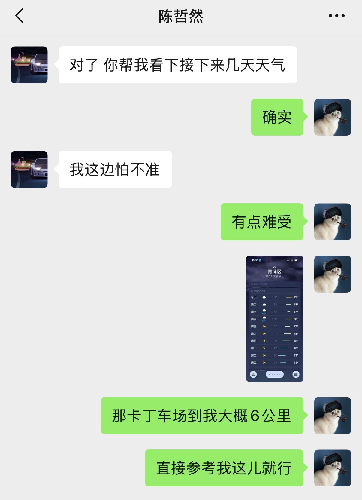 昨天的天气非常好，但其实周一的时候，天气预报显示周四有80%的概率下雨。或许是因