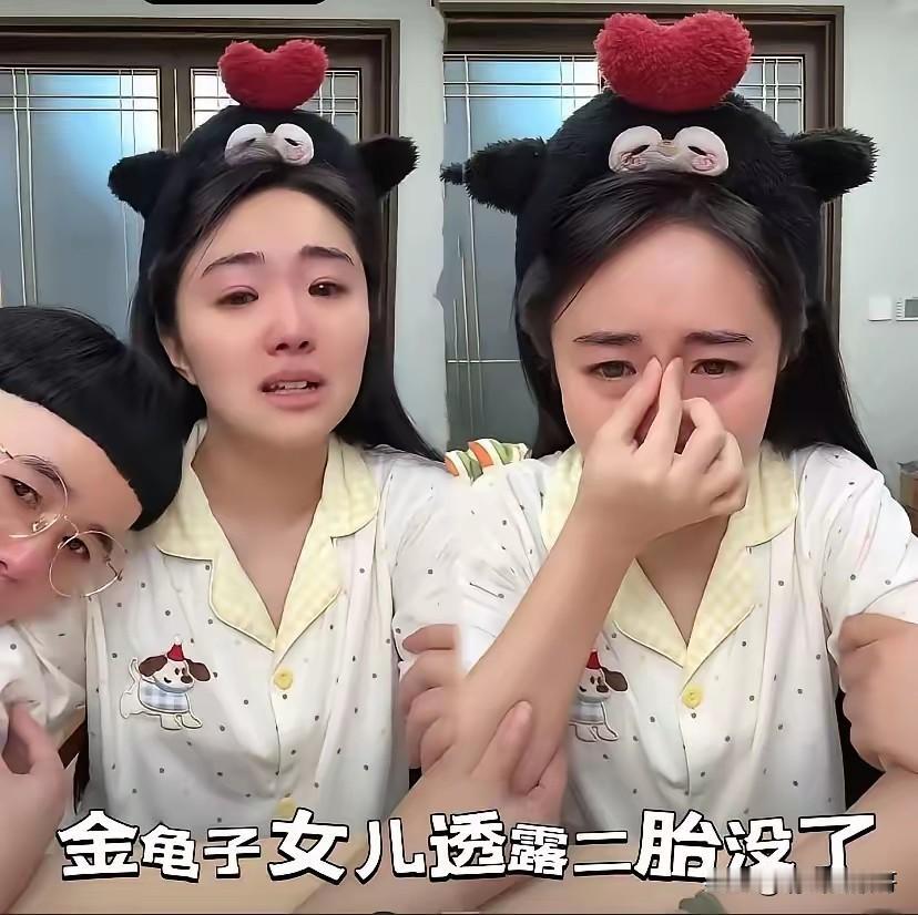 发个朋友圈卖惨可以理解
我理解不了的是有些人喜欢直播卖惨
金龟子的女儿在直播间哭